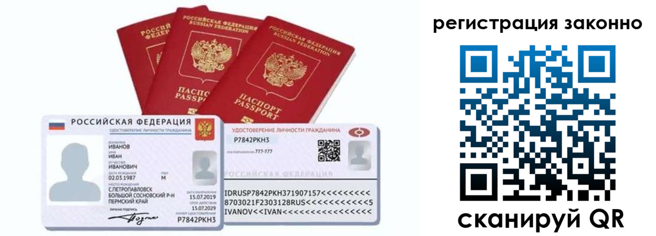 прописка иностранных граждан в Воткинске