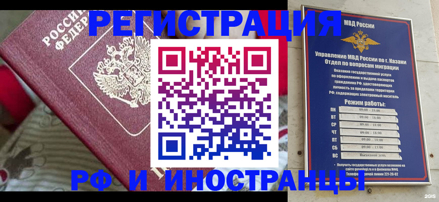 временная регистрация гарантия в Воткинске