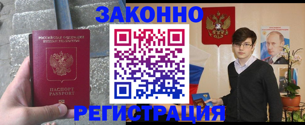 временная регистрация поиск в Воткинске