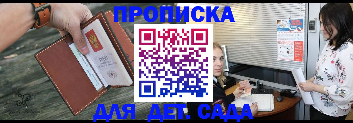прописка для военкомата в Воткинске