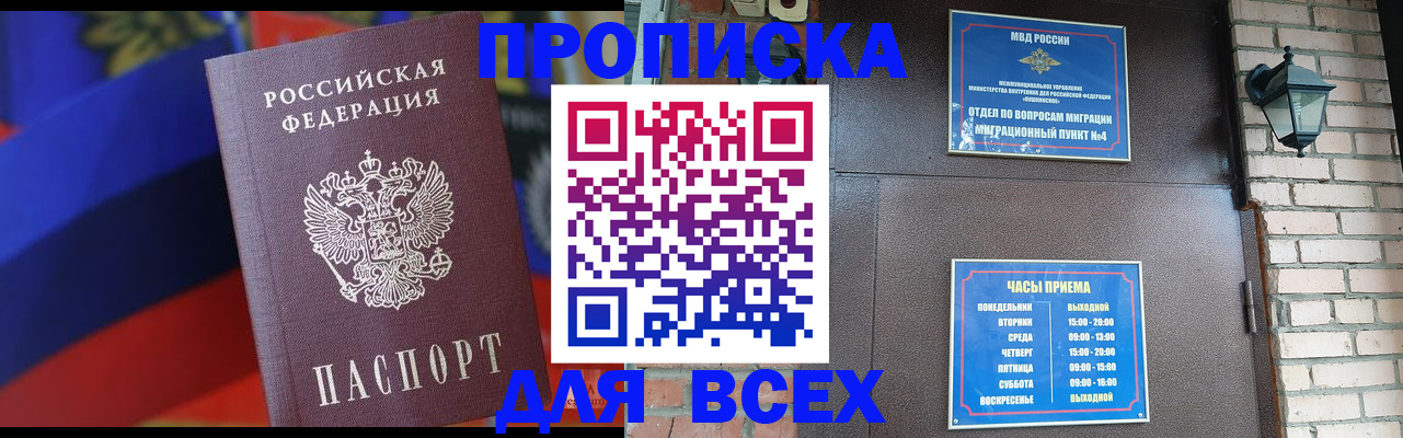 регистрация в Воткинске